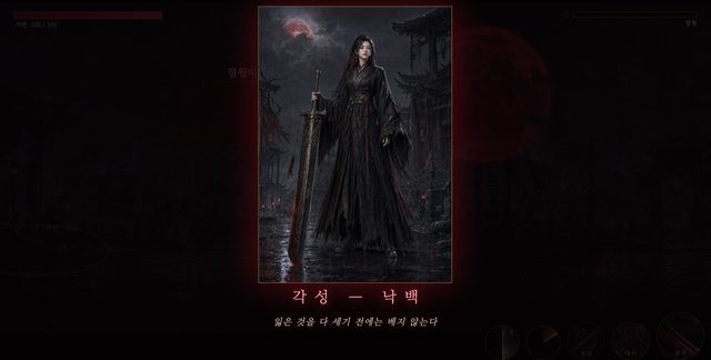 An awakening key visual unlocking mid-run